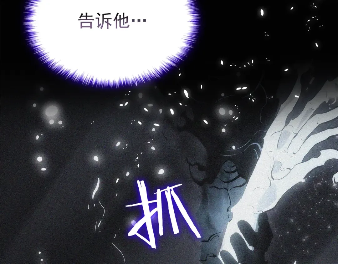 第123话 共享翻车 第129页