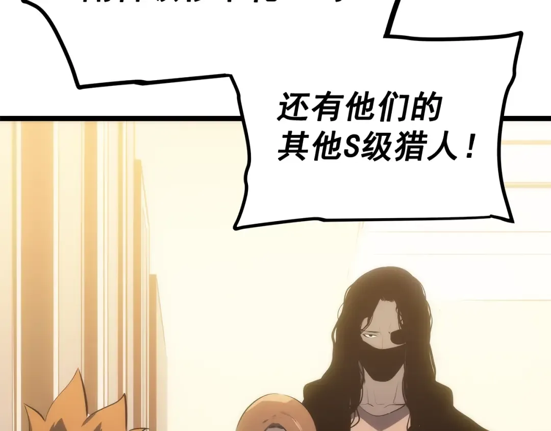 第123话 共享翻车 第12页