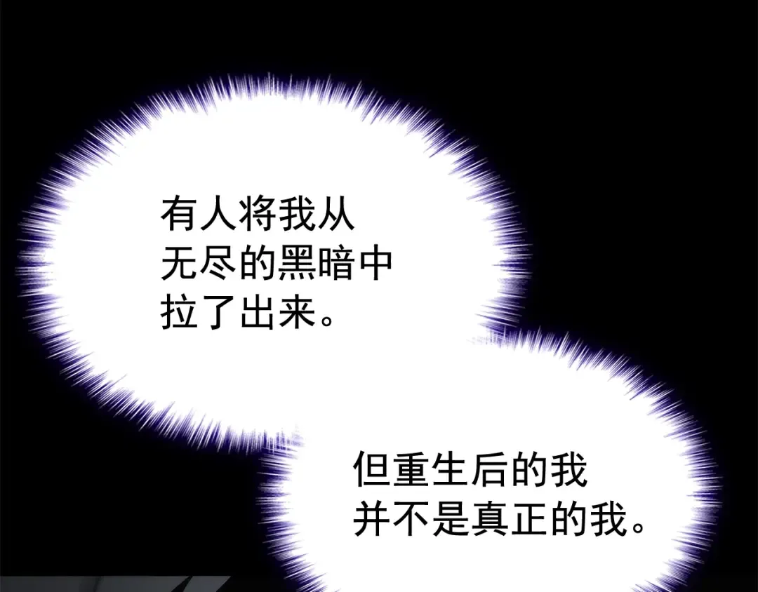 第123话 共享翻车 第139页
