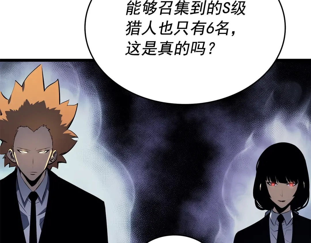 第123话 共享翻车 第242页