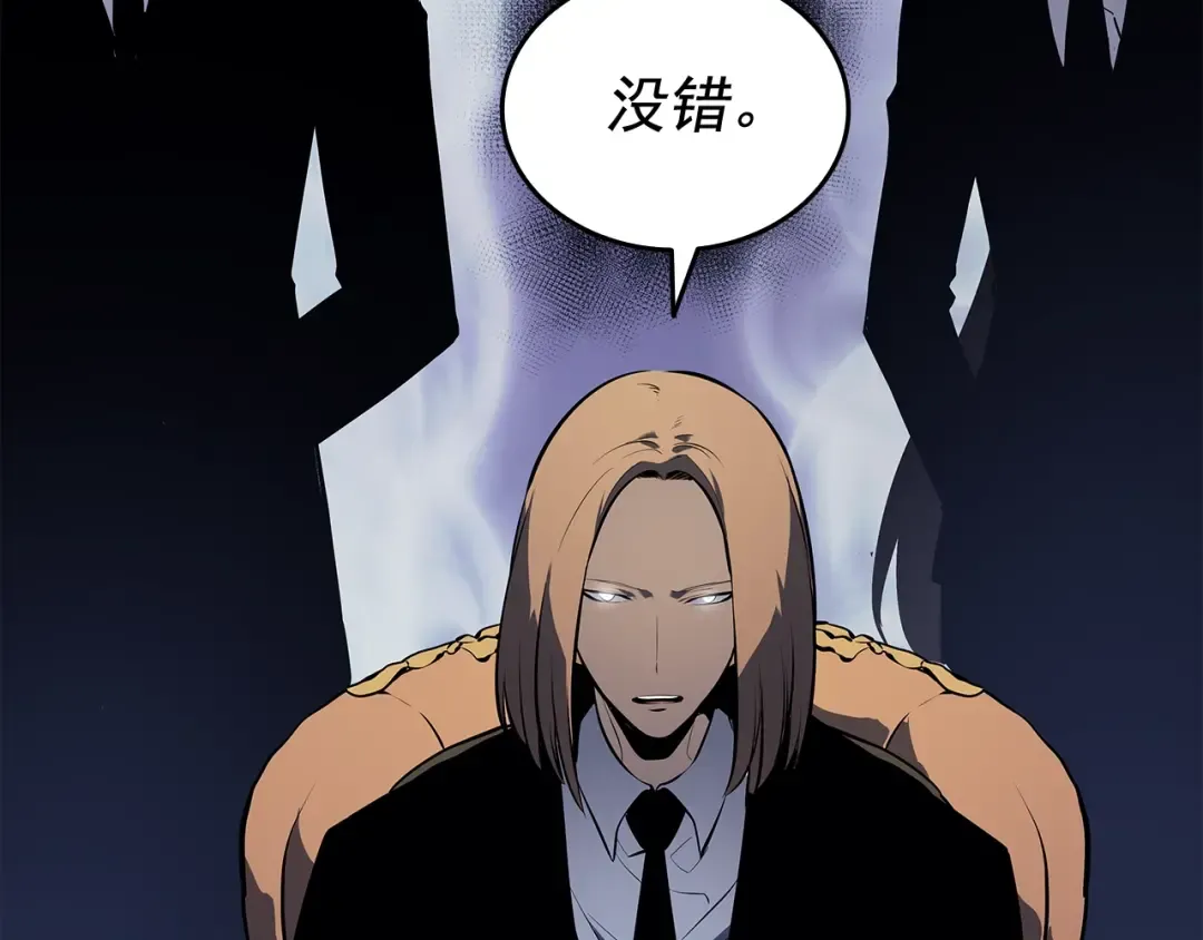 第123话 共享翻车 第243页