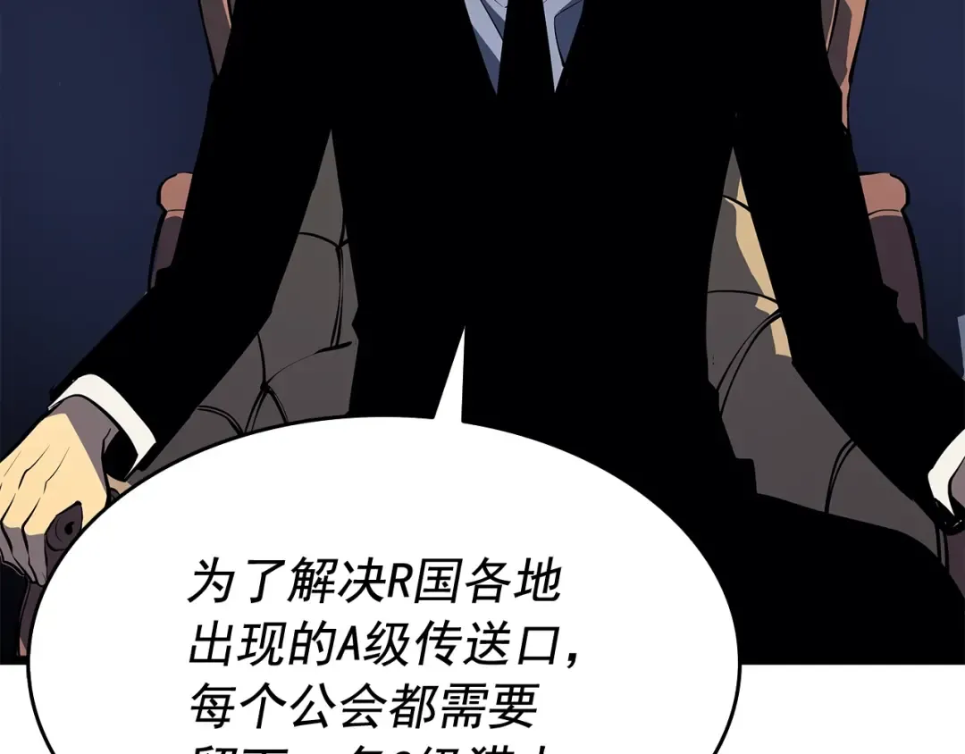 第123话 共享翻车 第244页