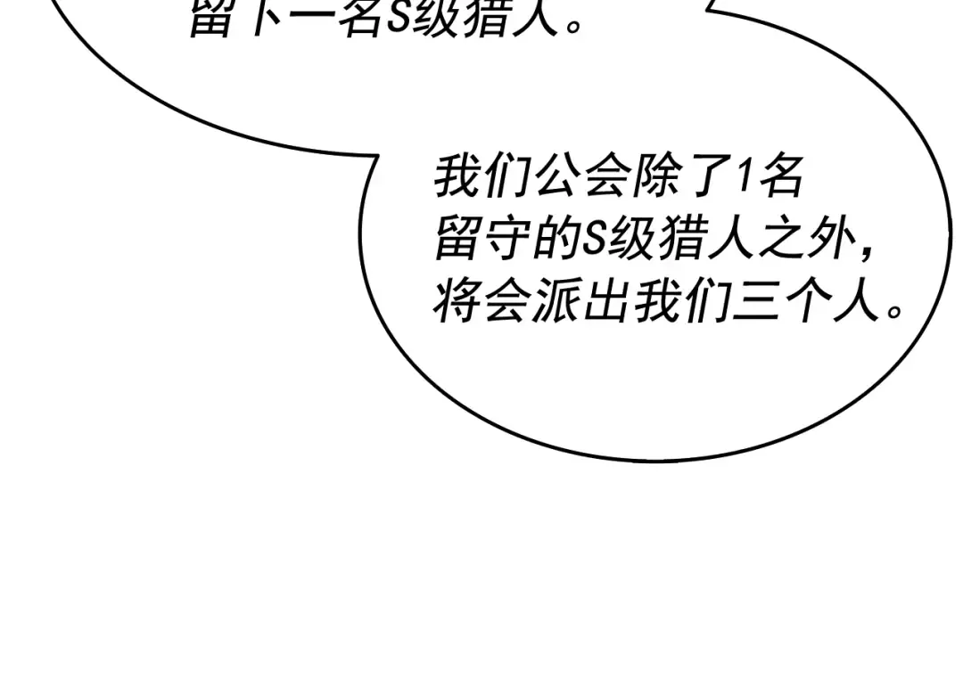 第123话 共享翻车 第245页
