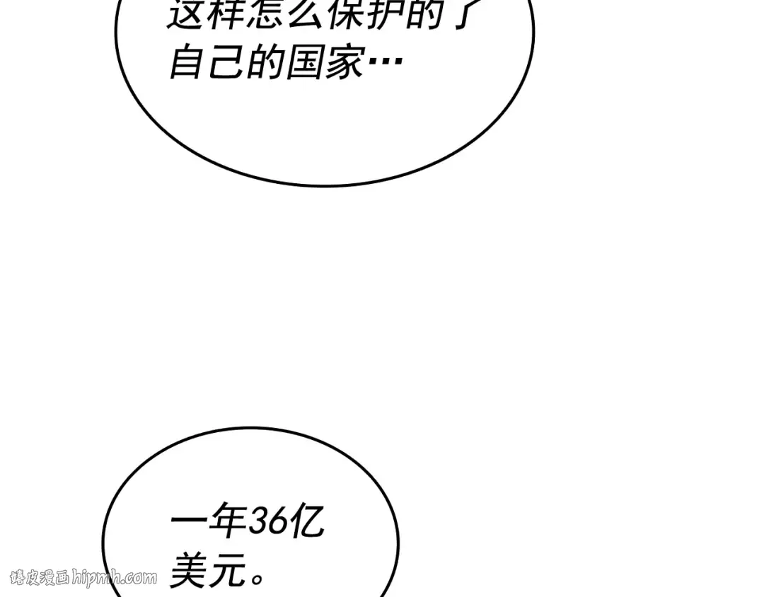第123话 共享翻车 第248页