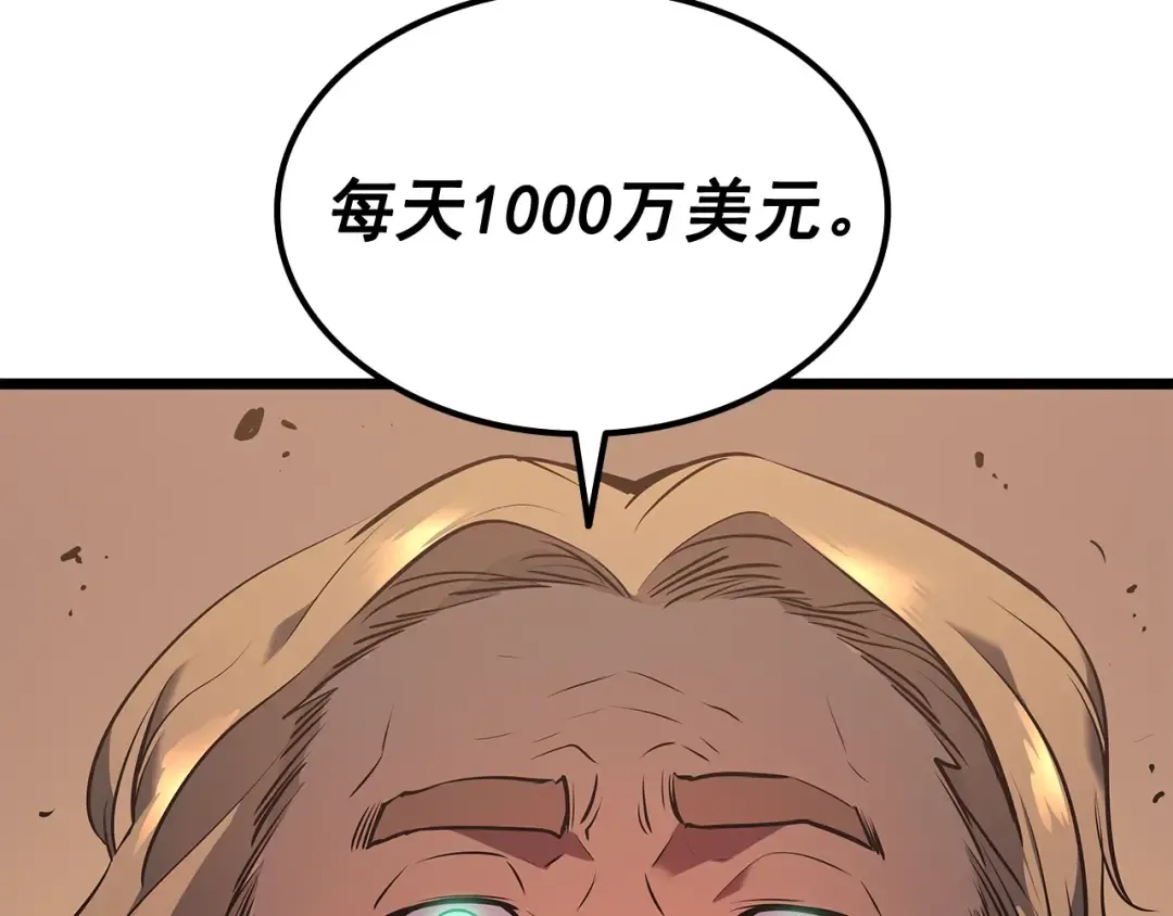 第123话 共享翻车 第251页