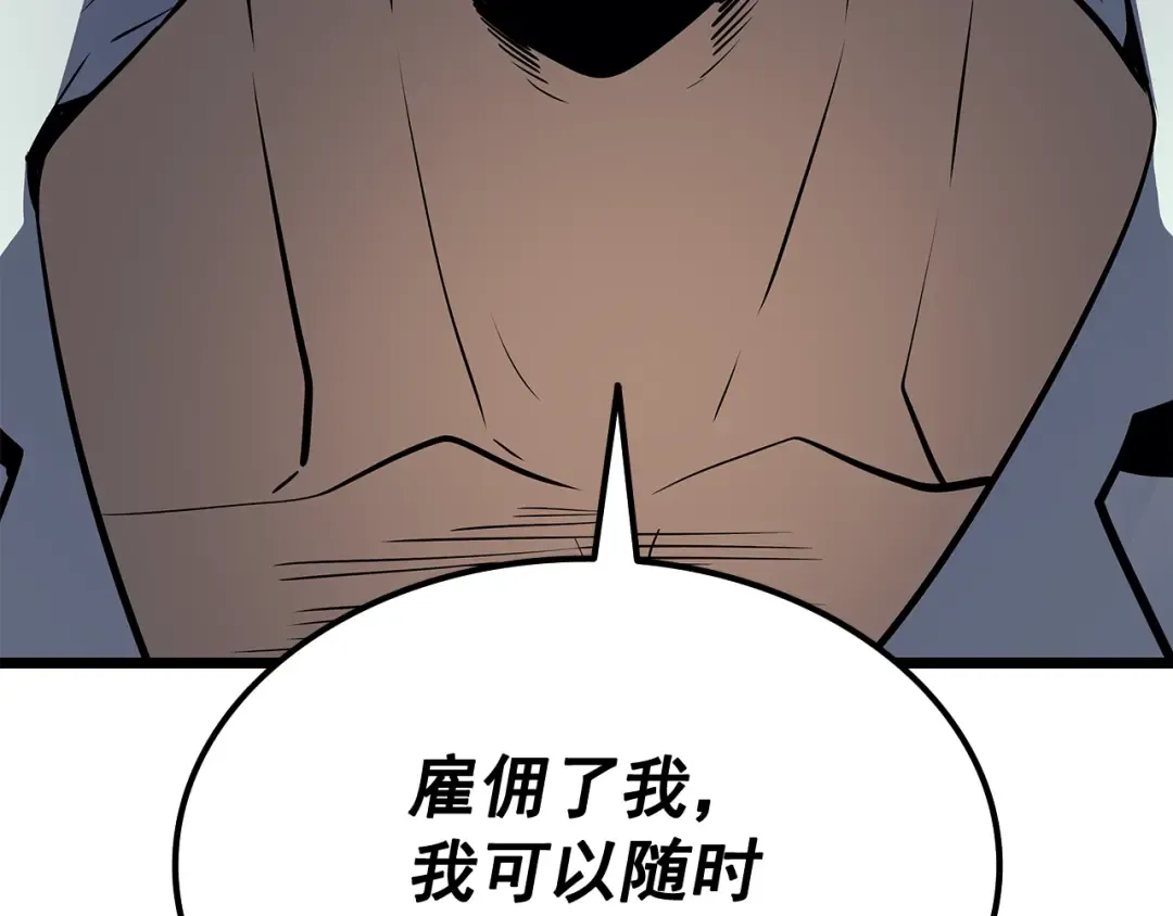 第123话 共享翻车 第253页
