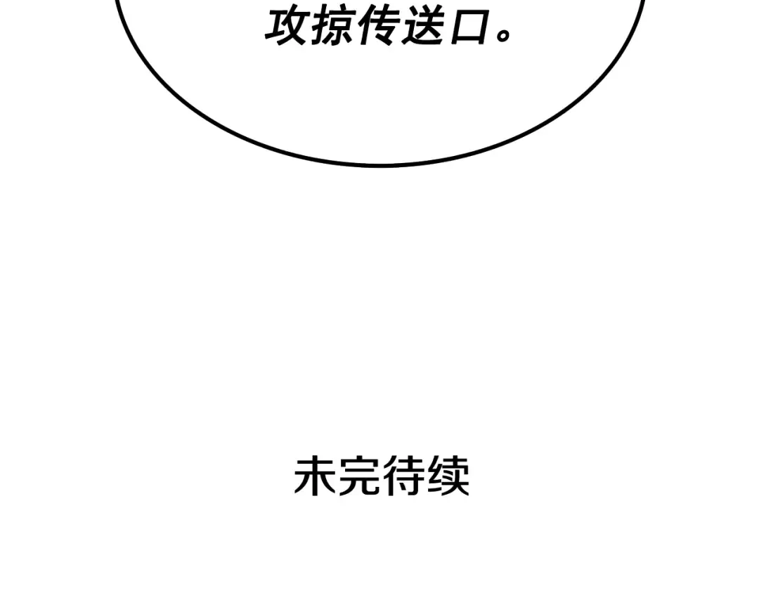 第123话 共享翻车 第254页