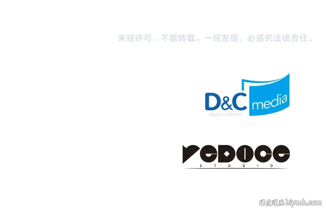 第123话 共享翻车 第256页