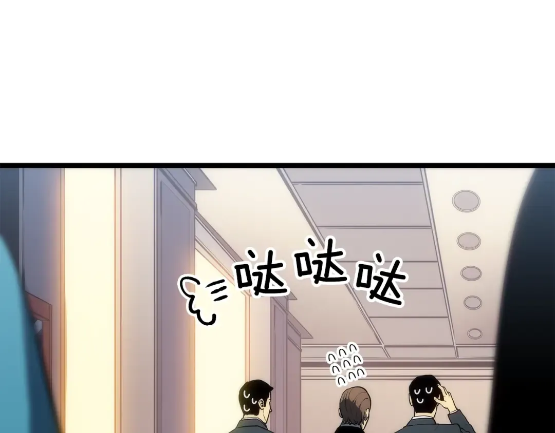 第123话 共享翻车 第28页