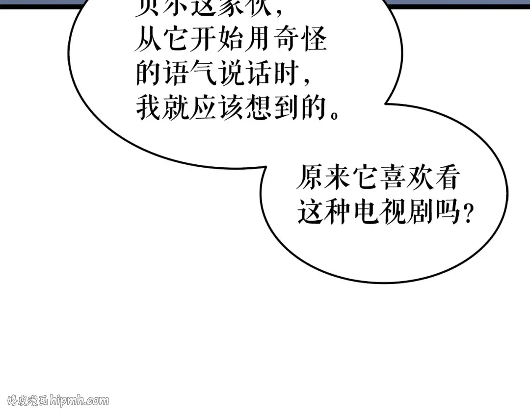 第123话 共享翻车 第200页