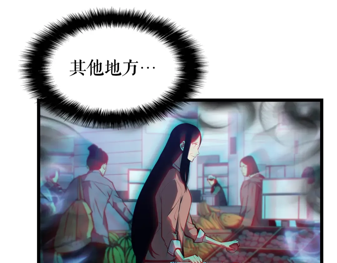 第123话 共享翻车 第201页