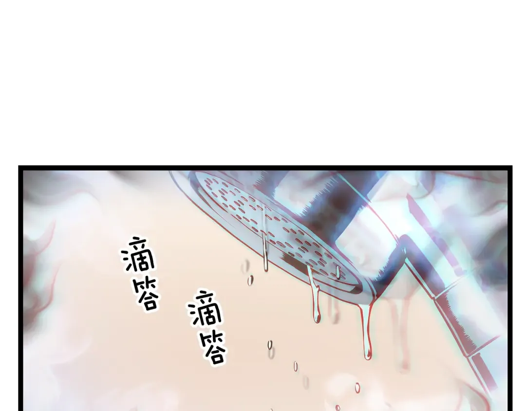 第123话 共享翻车 第205页
