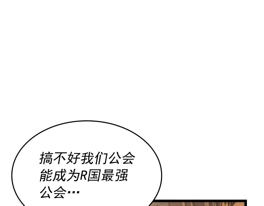 第123话 共享翻车 第20页