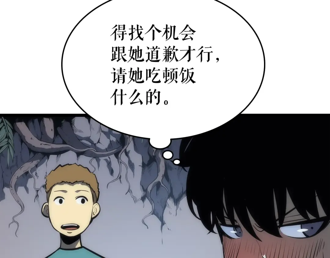 第123话 共享翻车 第212页