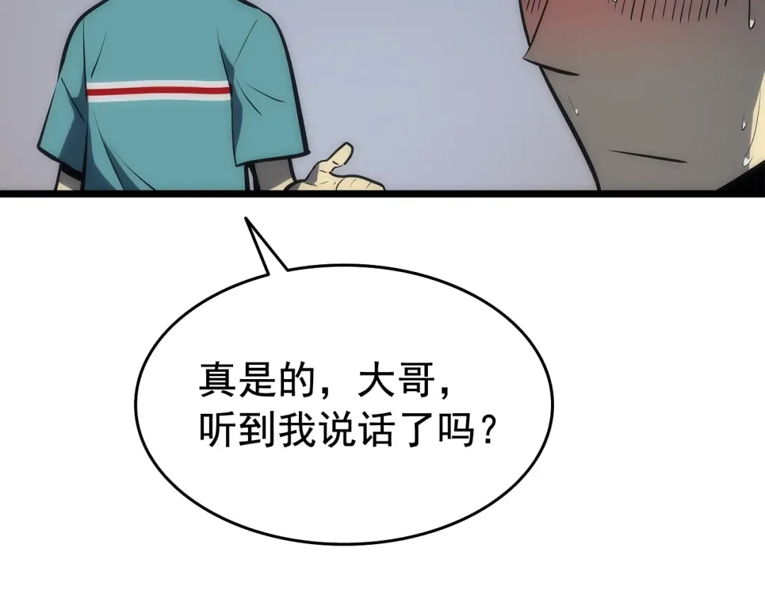 第123话 共享翻车 第213页
