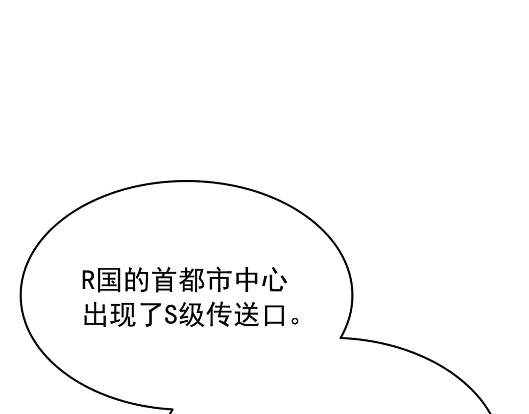 第123话 共享翻车 第214页