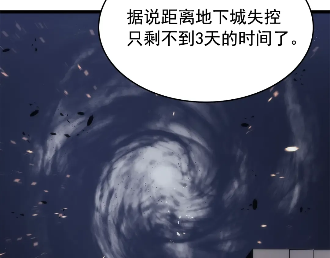 第123话 共享翻车 第215页