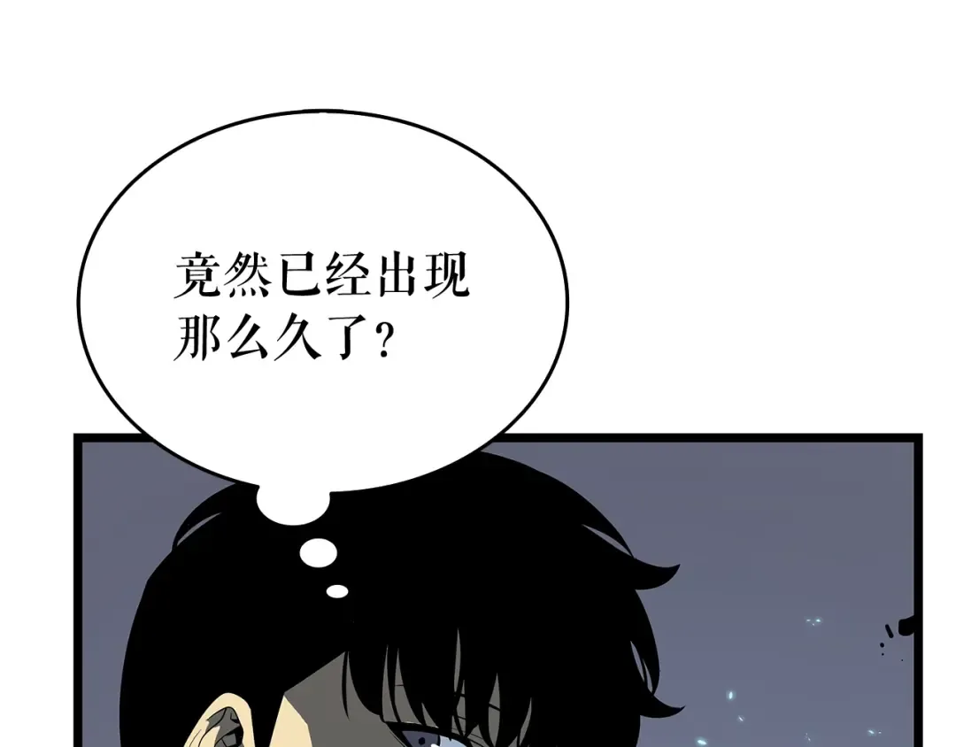 第123话 共享翻车 第218页