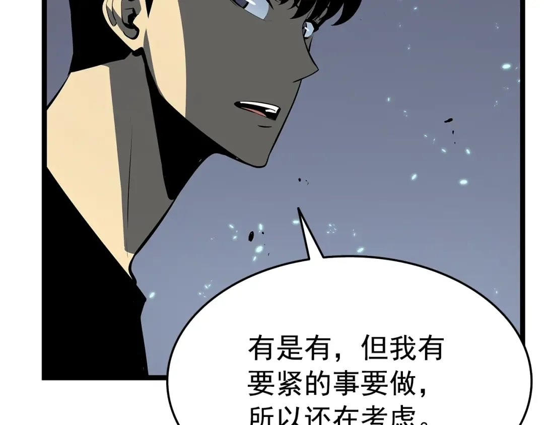 第123话 共享翻车 第219页