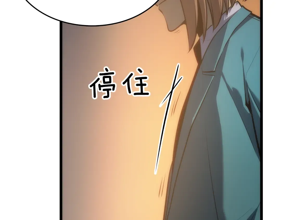 第123话 共享翻车 第21页