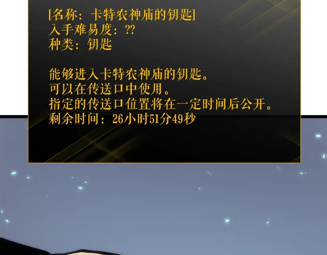 第123话 共享翻车 第221页