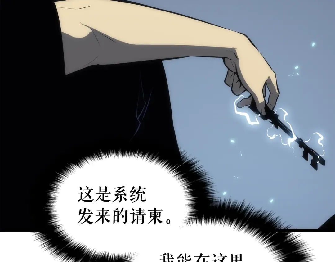 第123话 共享翻车 第222页