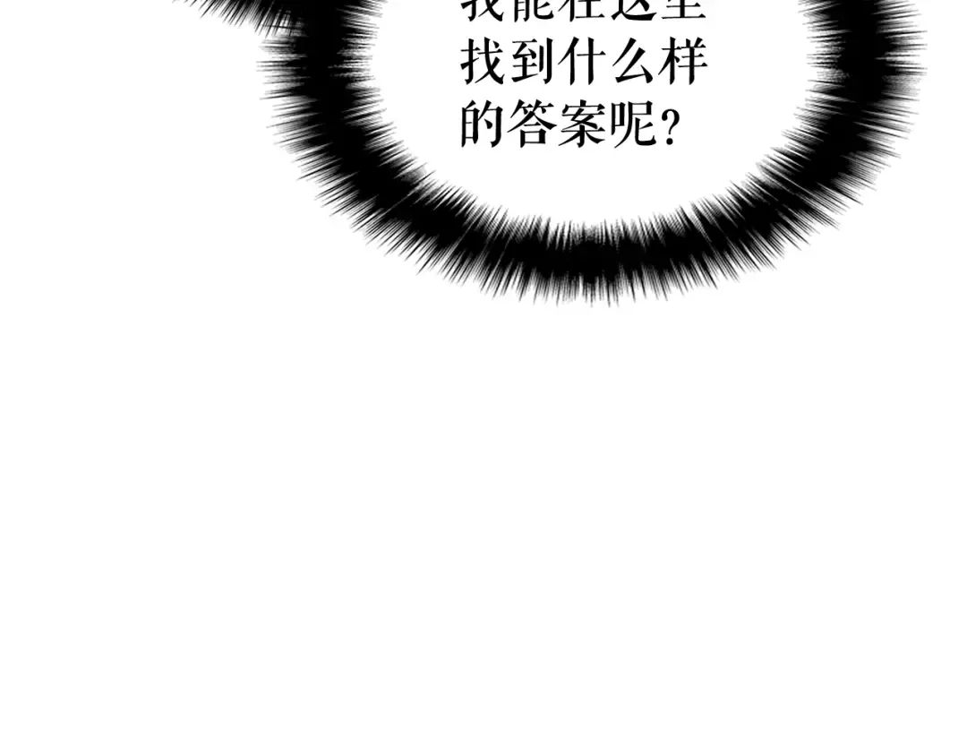 第123话 共享翻车 第223页