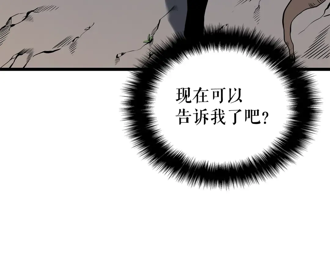 第123话 共享翻车 第226页