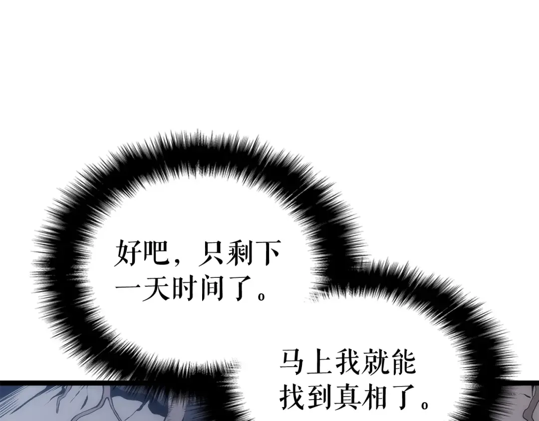 第123话 共享翻车 第229页