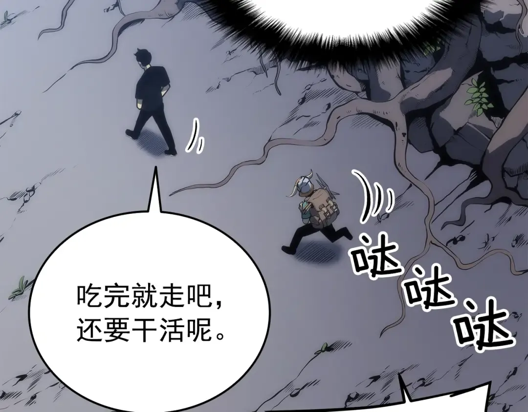 第123话 共享翻车 第230页