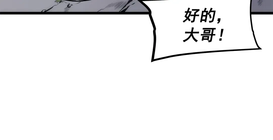 第123话 共享翻车 第231页