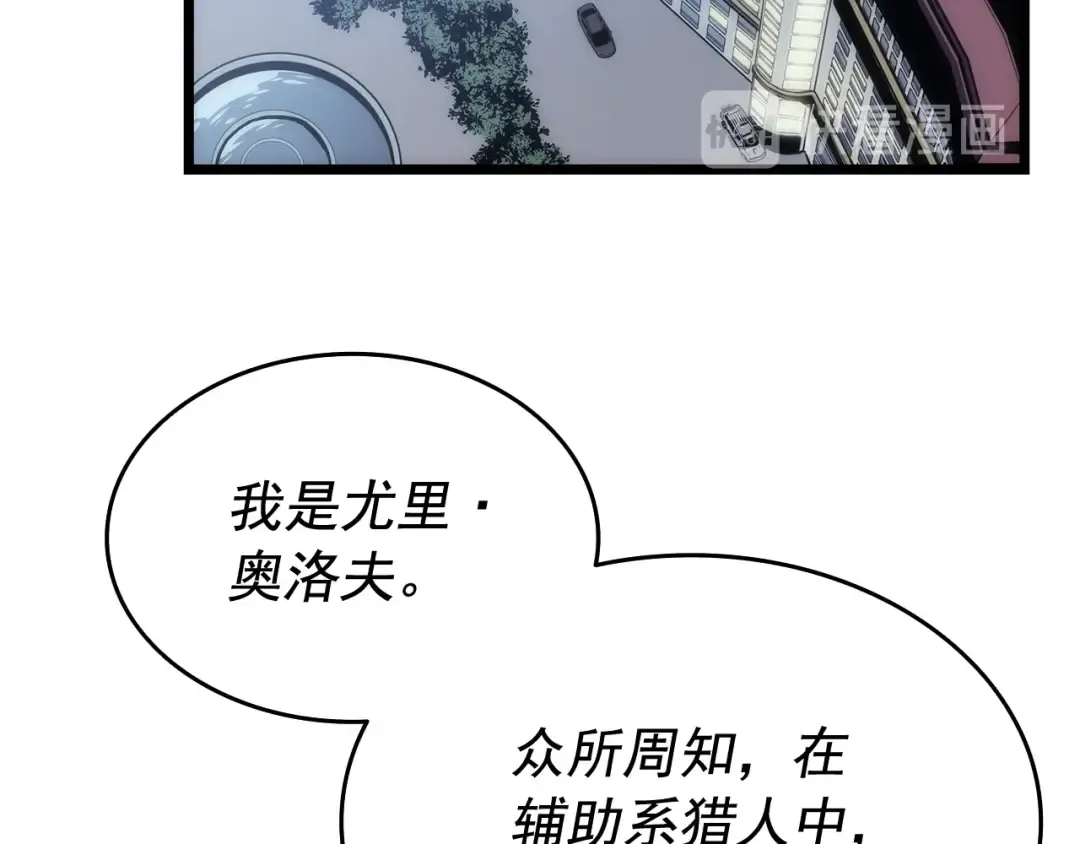 第123话 共享翻车 第234页