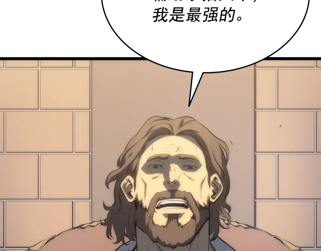 第123话 共享翻车 第235页