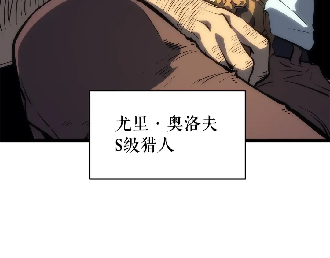 第123话 共享翻车 第237页