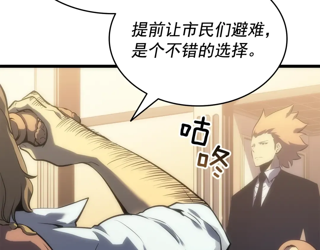 第123话 共享翻车 第239页
