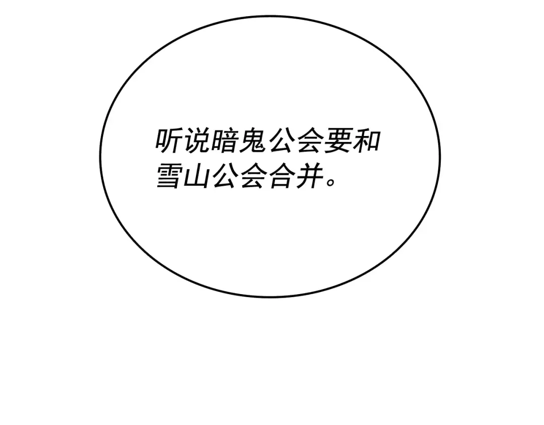 第123话 共享翻车 第34页