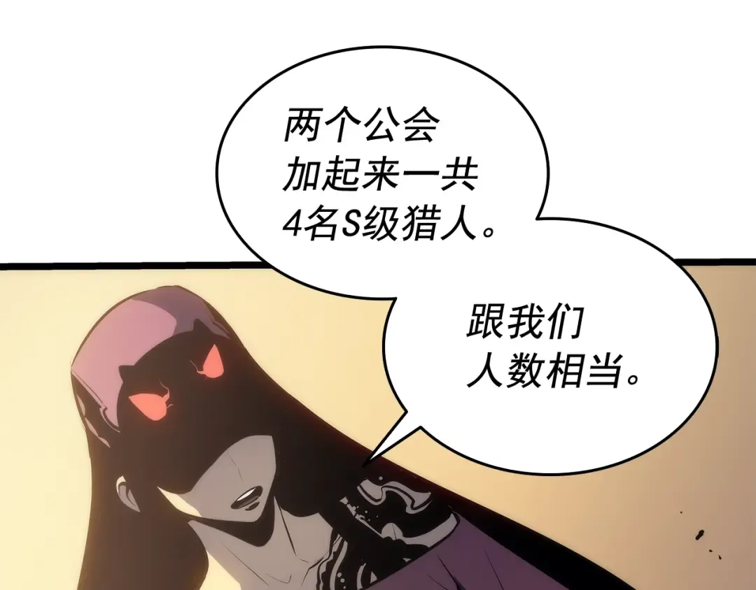 第123话 共享翻车 第35页