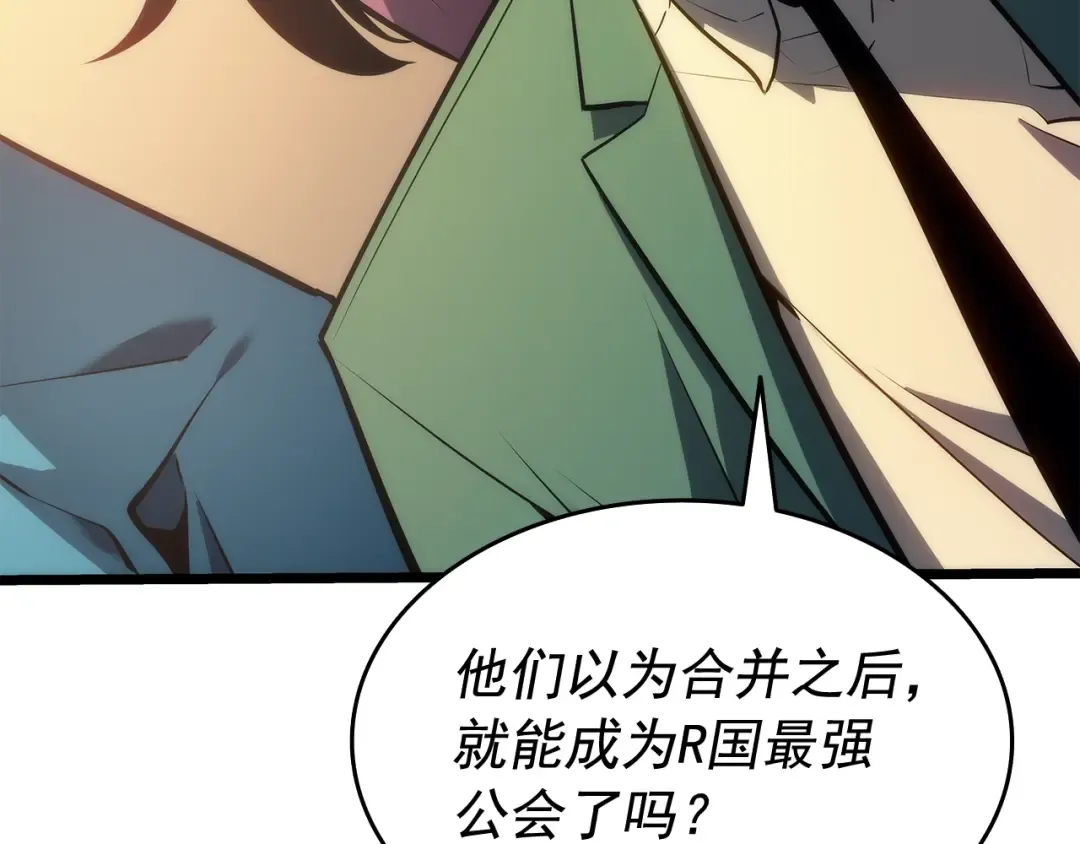 第123话 共享翻车 第37页