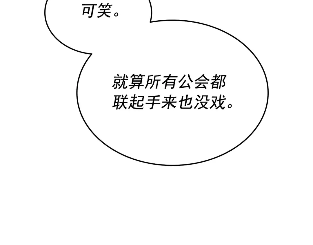 第123话 共享翻车 第39页