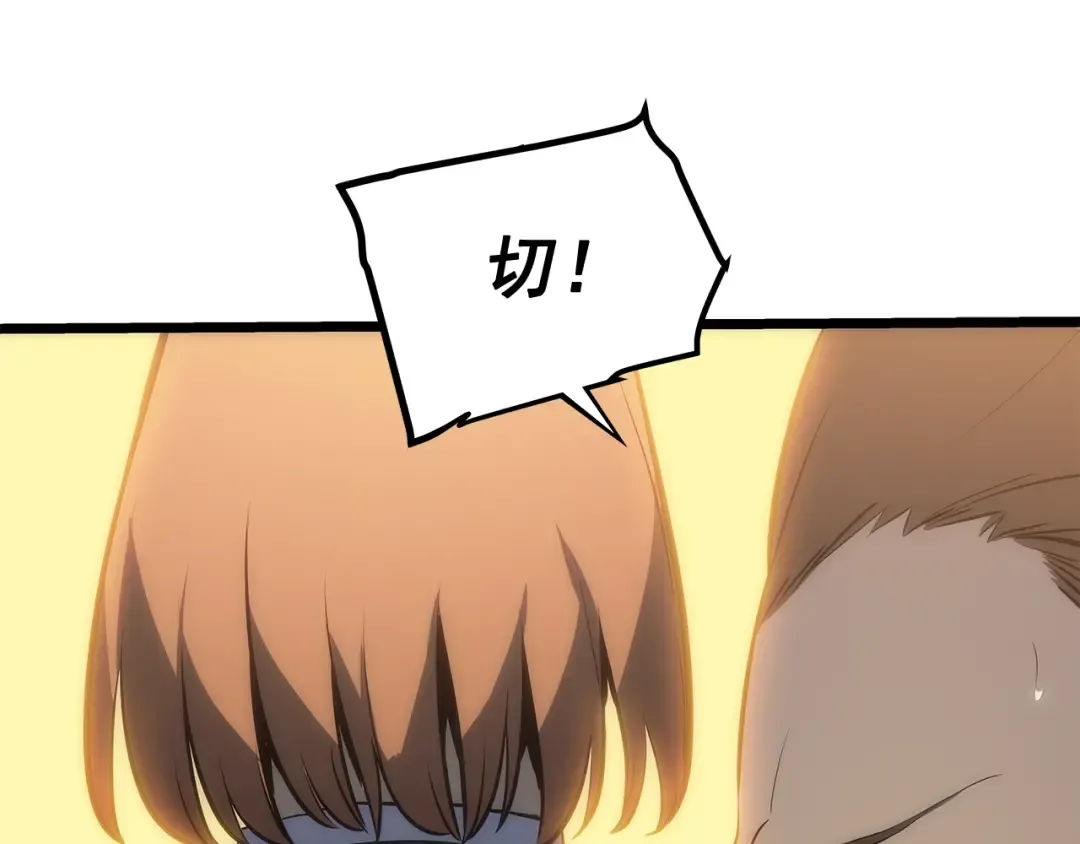 第123话 共享翻车 第31页