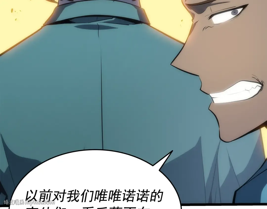第123话 共享翻车 第32页