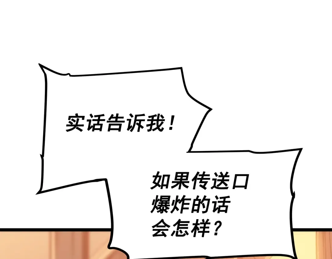 第123话 共享翻车 第45页