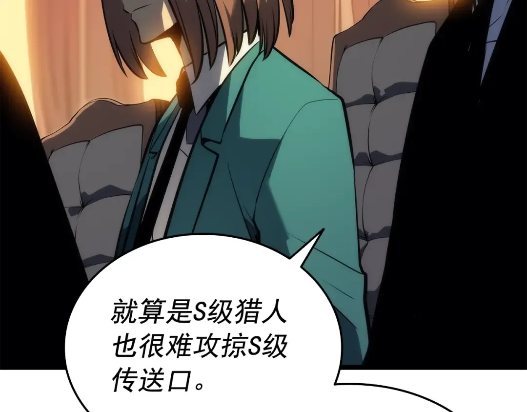 第123话 共享翻车 第47页