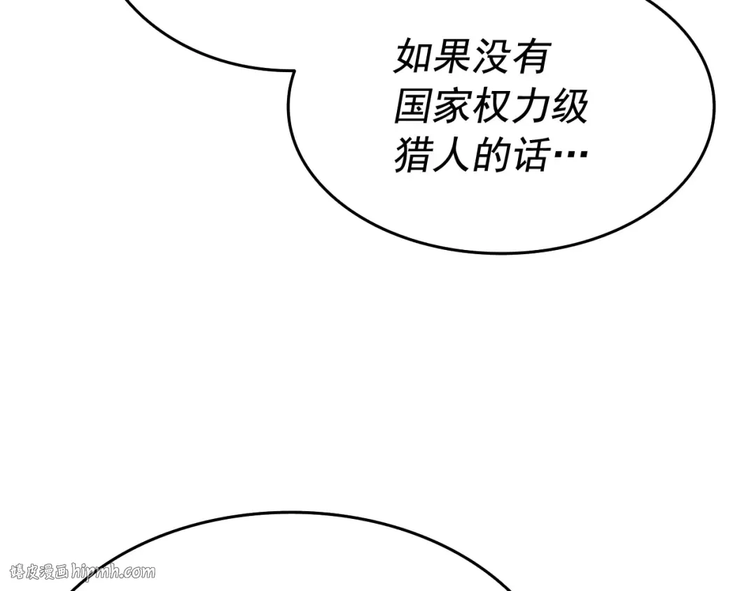 第123话 共享翻车 第48页