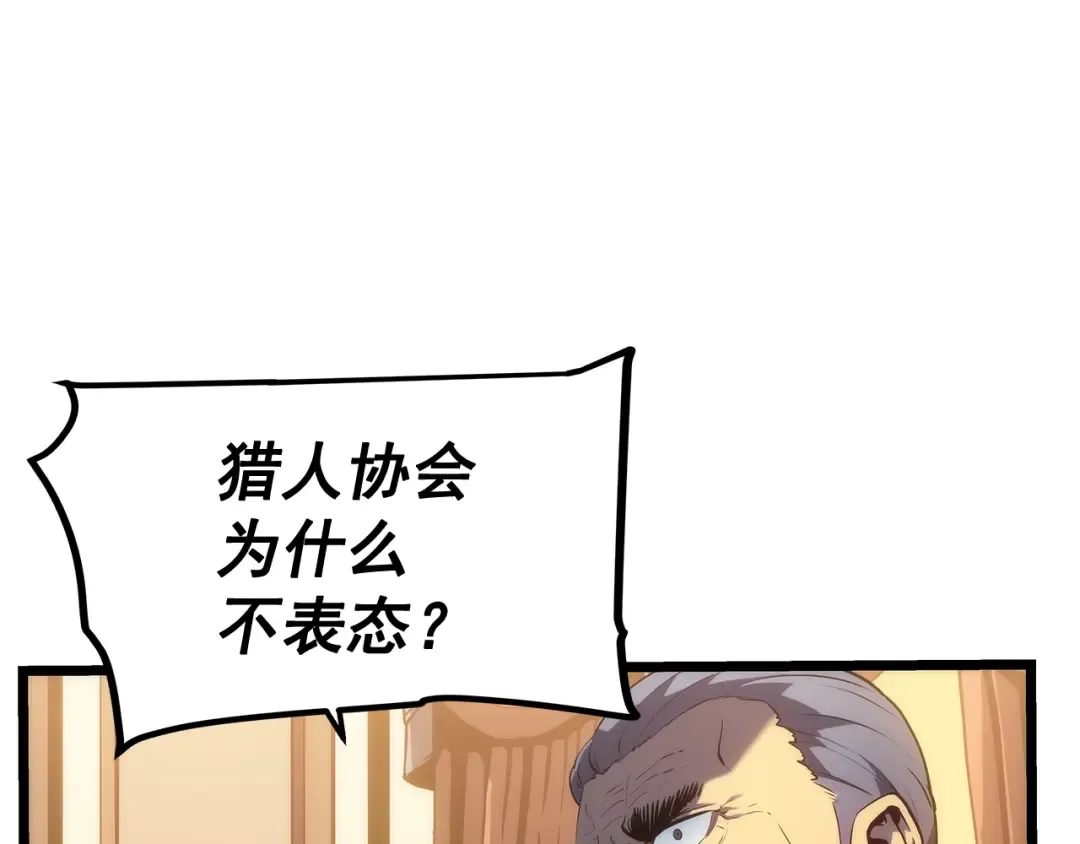 第123话 共享翻车 第41页