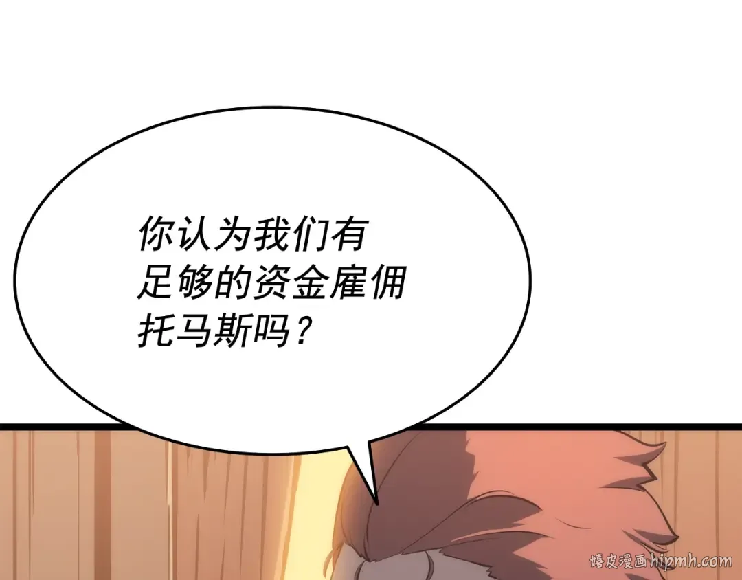 第123话 共享翻车 第56页