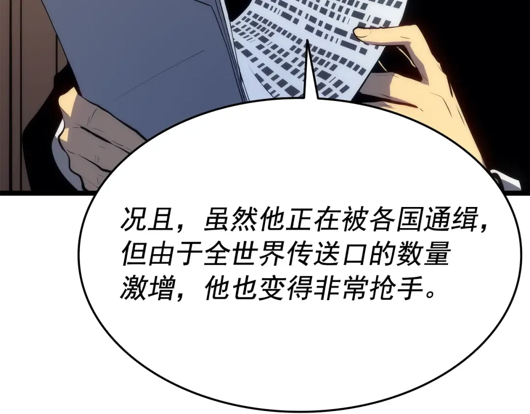 第123话 共享翻车 第58页
