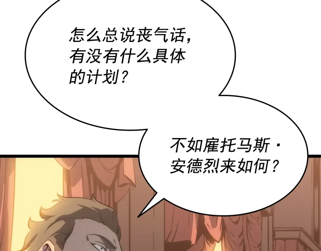 第123话 共享翻车 第53页