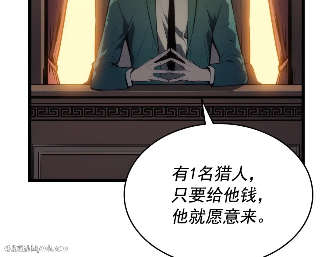 第123话 共享翻车 第64页