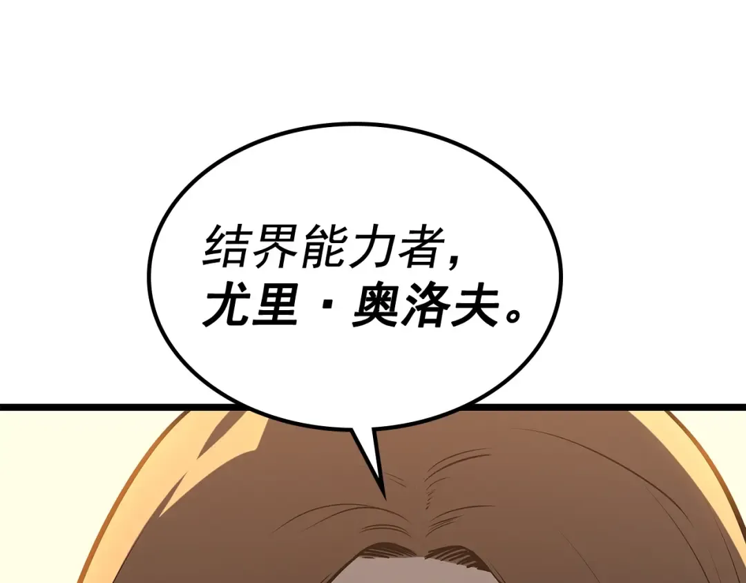 第123话 共享翻车 第66页